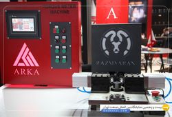 شرکت دانش بنیان آرمان رخش کاویان (آرکا)