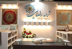 ترمه رضایی