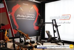 شرکت پارس ورزش نگین