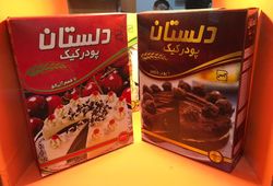  دشت آذر 