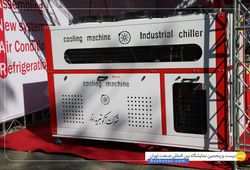 آکو تبرید انار