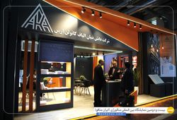 الیاف کائولن ارس