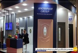 گروه تجاری خوشنام