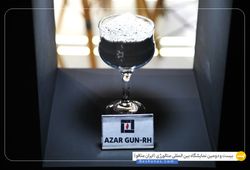 فرآوردهای نسوز آذر