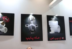  نصر بسپار سپاهان