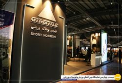 پوشاک ورزشی اسپرت حسینی 