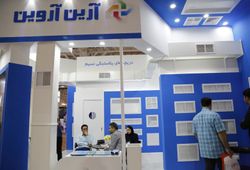 شرکت تولیدی و صنعتی آرین آروین