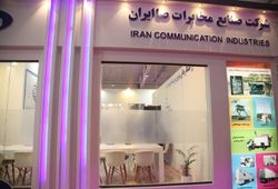 صنایع الکترونیک ایران (صا ایران)