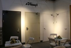 ایستادر