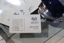 شرآلات ایران نوید