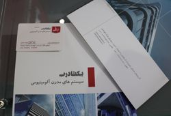 یکتا درب