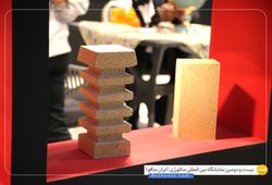 صنایع پودر دیرگداز ماهان 