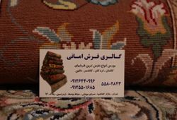 فرش قلي زاده و پسران