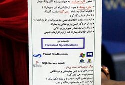 اعتماد پرداز اندیشه