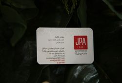 جامه پوش آرا
