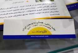 هژیر صنعت