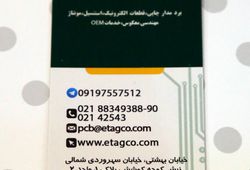 تجارت الکترونیک عرش گستر