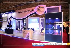 کنتور سازی نیک تراز 