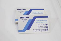 شیرآلات شایان
