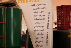 اخوان