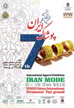 پوشاک ایران 