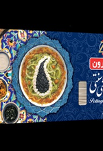رشته آش سنتی