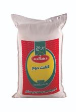 برنج دهکده کشت دوم