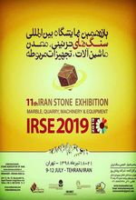 سنگهای تزئینی، معدن، ماشین آلات و تجهیزات مربوطه (IRSE)