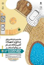 صنایع و تجهیزات آشپزخانه، حمام، سونا و استخر