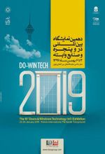  در و پنجره و صنایع وابسته