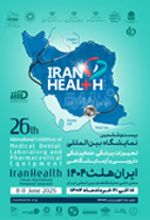  بیست و ششمین نمایشگاه بین المللی تجهیزات پزشکی،دندانپزشکی، دارویی و آزمایشگاهی (ایران هلث)