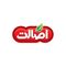 سیمین سپهر سپاهان( اصالت) 