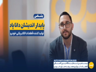 شرکت پایدار اندیشان دانا پاد