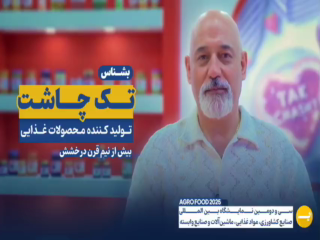 تک چاشت