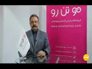 مو تن رو