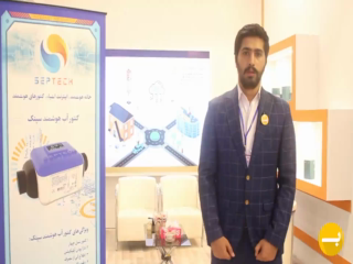 سپتیک فراجهش
