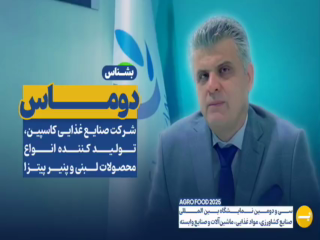 محصولات لبنی دوماس