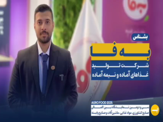 صنایع غذایی به فا