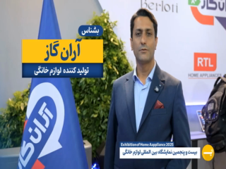 شرکت آران گاز