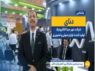  مهرمینا الکترونیک ( دنای )