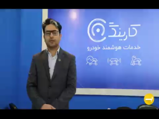 نگین خودرو هوشمند