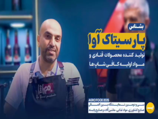 پارسیتاک آوا