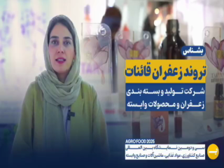 تروند زعفران قائنات 