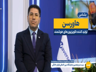 سها صنعت رزم پارس ( هاورسن )