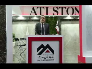 آتی سنگ
