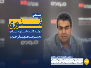 گروه صنعتی برادران منوری (منوری)