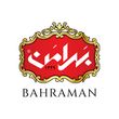 بهرامن