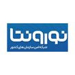 نورونتا