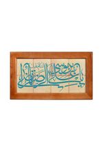 تابلو کاشی ۸ تکه - طرح علی ابن موسی الرضا