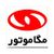 مگا موتور